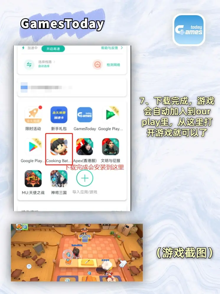 新浦京澳门下载截图3